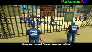 GTA: Vice City Миссия 4(Беспорядки)
