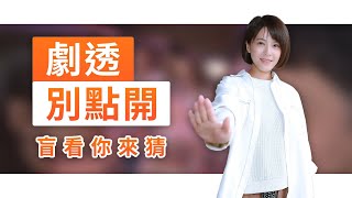 【劇透別點開】黃金歲月 EP300