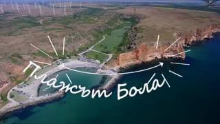Плажът Болата