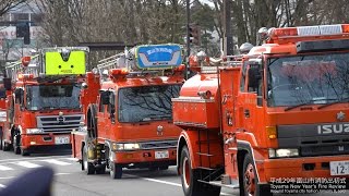 富山市消防出初式2017 New Year's Fire Review of Toyama-City