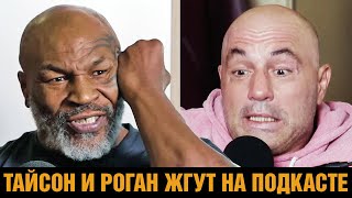 Тайсон и Роган о Кадырове и чеченцах / Подкаст в русской озвучке