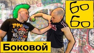 Как поставить боковой удар рукой? Хук и свинг — боковые удары в боксе с Николаем Талалакиным