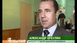 Дятьково Ярмарка вакансий_17_10_11