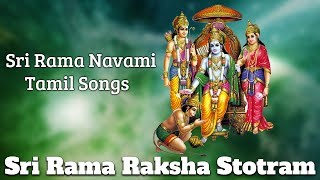 | Sri Rama Jaya Jaya Rama | Sri Rama Raksha Stotram | Raghupati Raghava