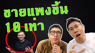 เคล็ดลับทำเงิน! อย่าขายของให้ทุกคน จงขายของกับคนที่ใช่ - RICHDOG