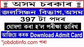 Irrigation Department, Assam Exam Date 2020 @Download Admit Card