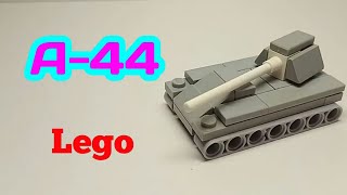 Мини танк А-44 из лего