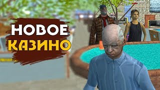 НОВОЕ КАЗИНО НА АМАЗИНГЕ(ОБНОВКА) - AMAZING RP 03(CRMP)