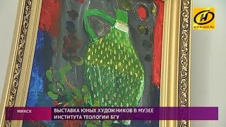 Выставка живописи Владимира Сайко в Художественном музее Института теологии БГУ