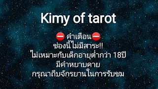 ❤️ความรัก❤️ธาตุไฟ : 17 - 31 มกราคม 2563 : หากต้องการความสัมพันธ์ที่ชัดเจน อย่าใจร้อนมันมีแต่จะพัง