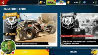 Стрим игры "Asphalt Экстрим".