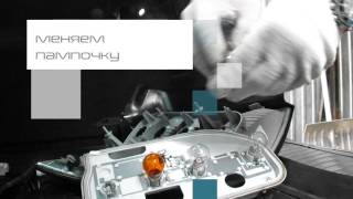 как заменить задние лампы на Opel Astra H Family
