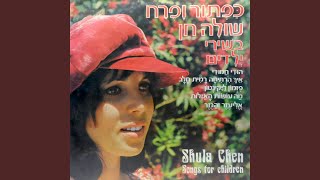 מה עושות האילות