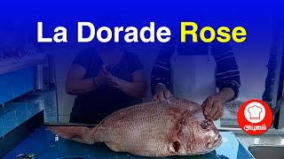 شاهدوا حمدي يُحضر السمكة لضيوف السيدة كريمة la dorade rose