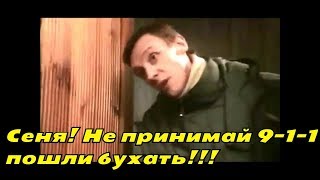 КАКИЕ ВЫЗОВЫ 9-1-1 НЕ НУЖНО НИКОГДА ОБРАБАТЫВАТЬ! GAMBIT RP.