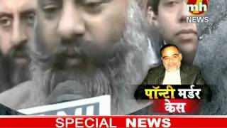Ponty Chadda Murder Case | Special News | MH ONE NEWS