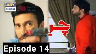Cheekh Episode 14 Promo - Cheekh Episode 14 Ary Digital Drama