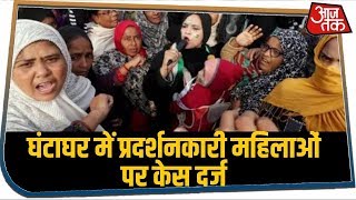 Lucknow में पुलिस आई एक्शन में, घंटाघर में CAA के खिलाफ महिला प्रदर्शनकारियों पर केस दर्ज