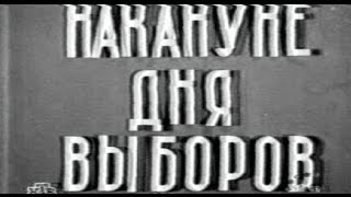 Советский киножурнал 1938 года