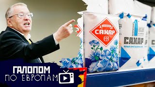 Тест протеста, Разобраться с коммунистами, Будет несладко // Галопом по Европам #381