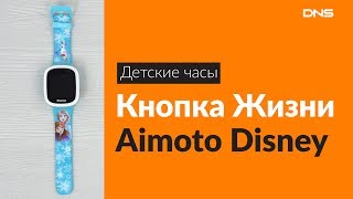 Распаковка детских часов Кнопка Жизни Aimoto Disney / Unboxing Кнопка Жизни Aimoto Disney
