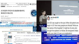 武汉瘟疫传染源和传播途径真相－武汉病毒研究所研发的超级冠状病毒杀手通过蝙蝠－猪－人感染.是习近平捍卫中共极权统治的生物超限战!