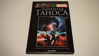 Marvel.Императив Таноса - Официальная коллекция комиксов №85