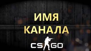 INTRO CS # Sony vegas pro 11 12 13 скачать шаблон