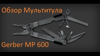 SPARK AIRSOFT: Military Gerber MP600 Multi tool review (Обзор)