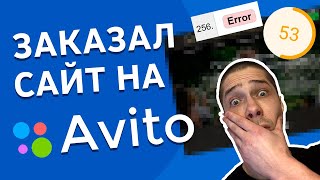 Сайт за 5000 рублей. Быстро, дешево и качественно? Avito, Wix