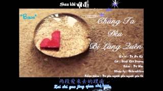 [Vietsub + Kara] Chúng ta đều bị lãng quên - 我们都被忘了- 谢安琪- Tạ An Kỳ