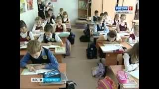 Вести-Хабаровск. Меры безопасности школ Хабаровского края