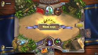Hearthstone #9 Ренолок