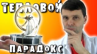 ДВИГАТЕЛЬ СТИРЛИНГА  ТЕПЛОВОЙ ПАРАДОКС ТЕОРИЯ ДВС  STIRLING ENGINE ИГОРЬ БЕЛЕЦКИЙ