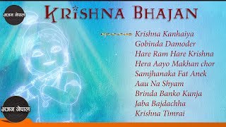 Krishna Bhajan | Krishna Kanhaiya | Gobinda Damoder | Hare Ram Hare Krishna | Jukebox