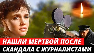 Она умерла после нелепой телепередачи, показавшей её жизнь в плохом свете | Лилиана Алешникова