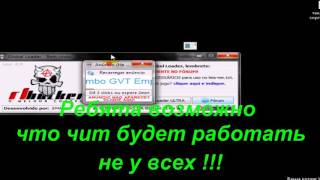 запуск чита Тест версия Global privat cheat v5 0 бесплатно