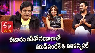 Alitho Saradaga Episode172 Promo | 10th February 2020 Special with Varun Sandesh & Vithika on ETV