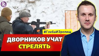 "Я дам вам парабеллум!". Киев и Львов готовятся к вторжению России
