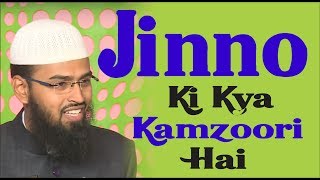 Jino Ki Kya Kya Kamzori Hai By @Adv. Faiz Syed