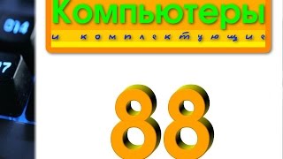 Удаляем Winlock вручную или как разблокировать Windows // Компьютеры и комплектующие. № 88