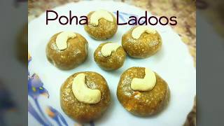 Poha Ladoo | Instant Ladoos| Ganesh Chaturthi special | Sweet dish |Aval Ladoos