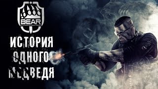 ИСТОРИЯ ОДНОГО МЕДВЕДЯ ДЕНЬ #25))))ESCAPE FROM TARKOV! ПОБЕГ ИЗ ТАРКОВА! ЕФТ!18+