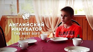 English Incubator 2015: The best gift