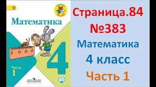 ГДЗ 4 класс Страница.84 №383  Математика Учебник 1 часть (Моро