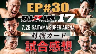 RIZIN .17 - 感想- FT News EP. 30