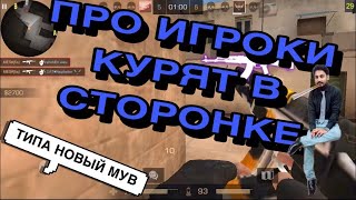 FRAGMOVIE by MES | STANDOFF 2 | IPHONE 5S | SE | СТАНДОФФ 2