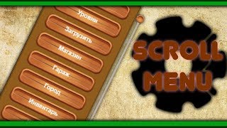 Construct 2 исходник меню с пролистыванием | Scroll Menu