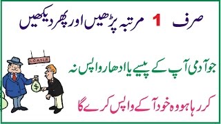 kisi se apny paise wapis lene ka wazifa | qarz wapis lene ka wazifa by media best786