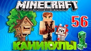 ВЫЖИВАНИЕ В МАЙНКРАФТ С МОДАМИ. КАНИКУЛЫ #56 Таумкрафт, Апокрифы, осколок страсти и ошейник боли